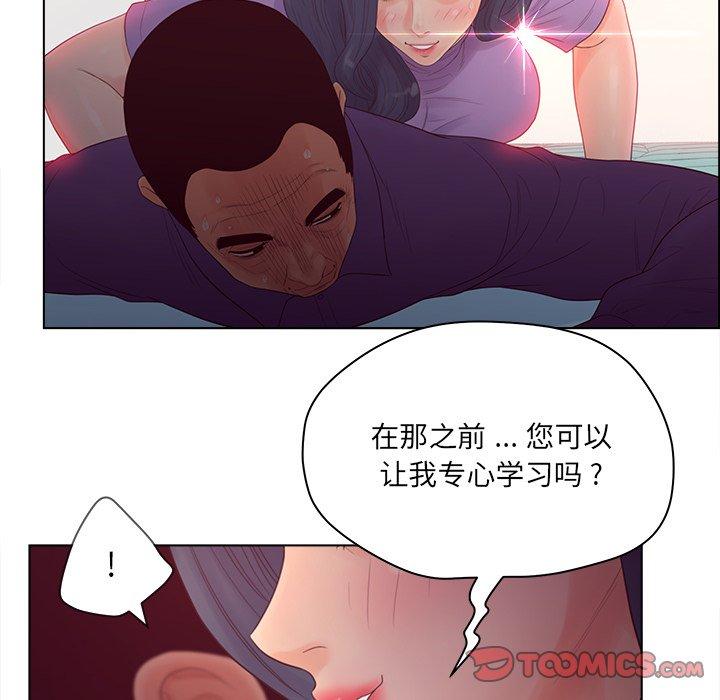 《认养女》漫画 第17话