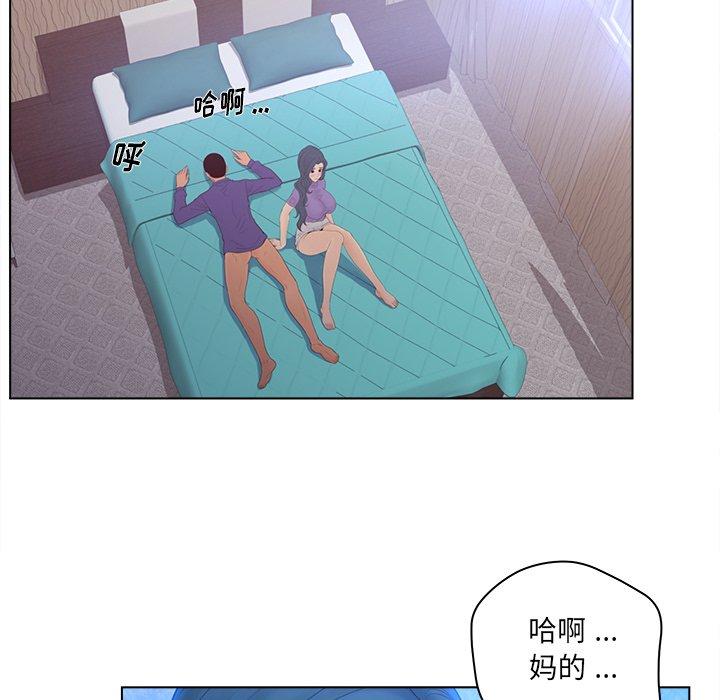 《认养女》漫画 第17话