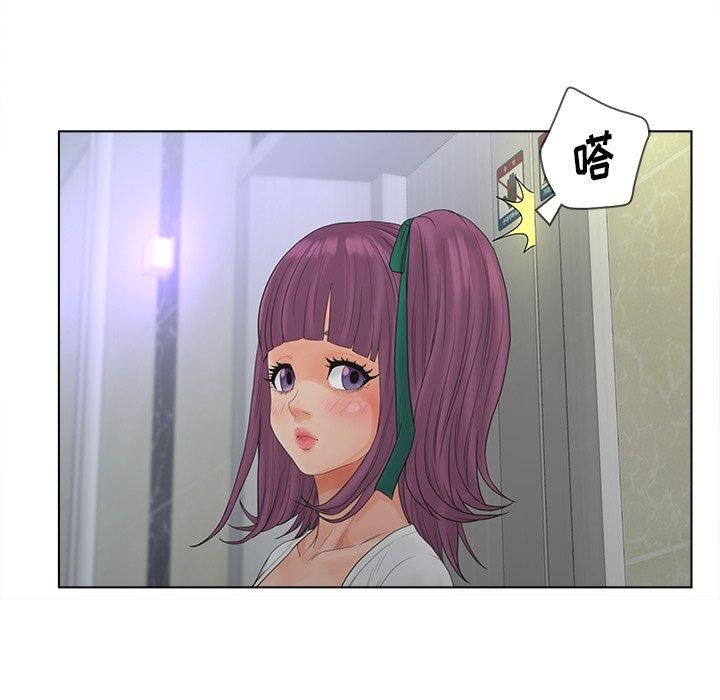 《认养女》漫画 第17话