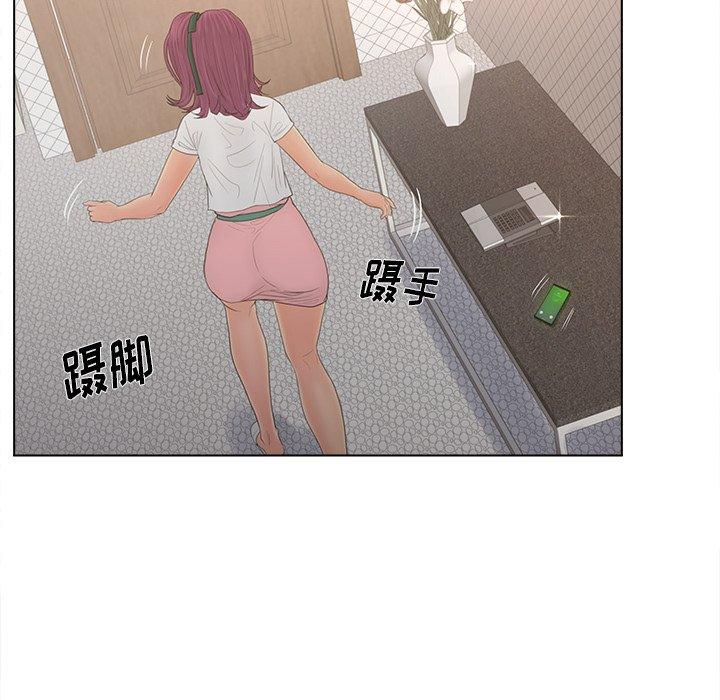 《认养女》漫画 第17话