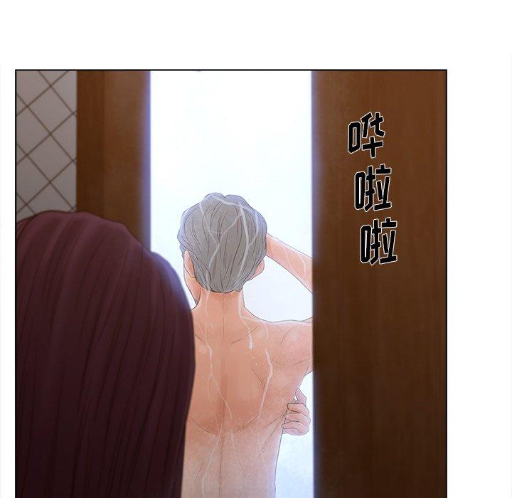 《认养女》漫画 第17话