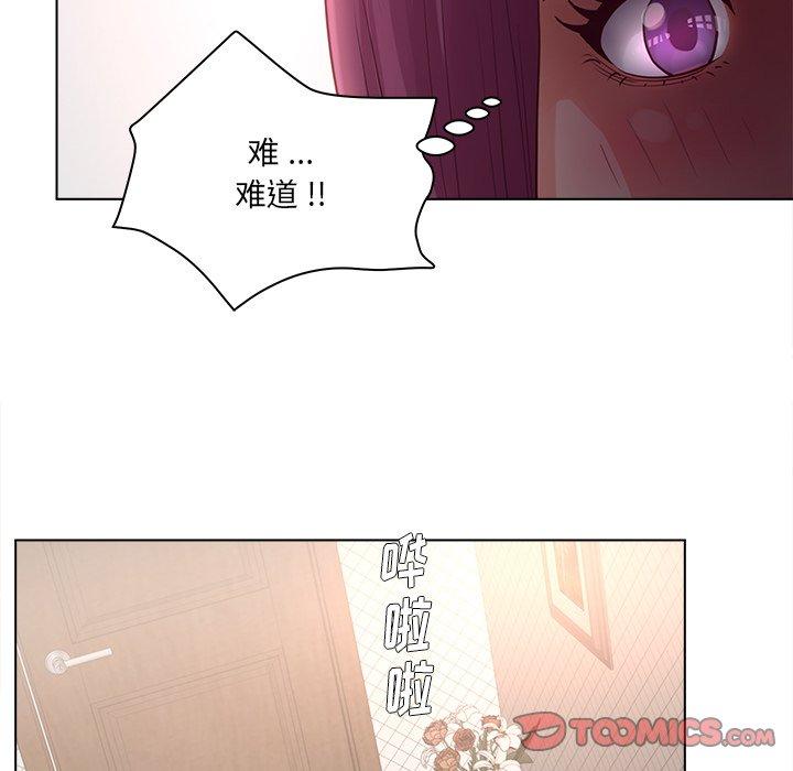《认养女》漫画 第17话