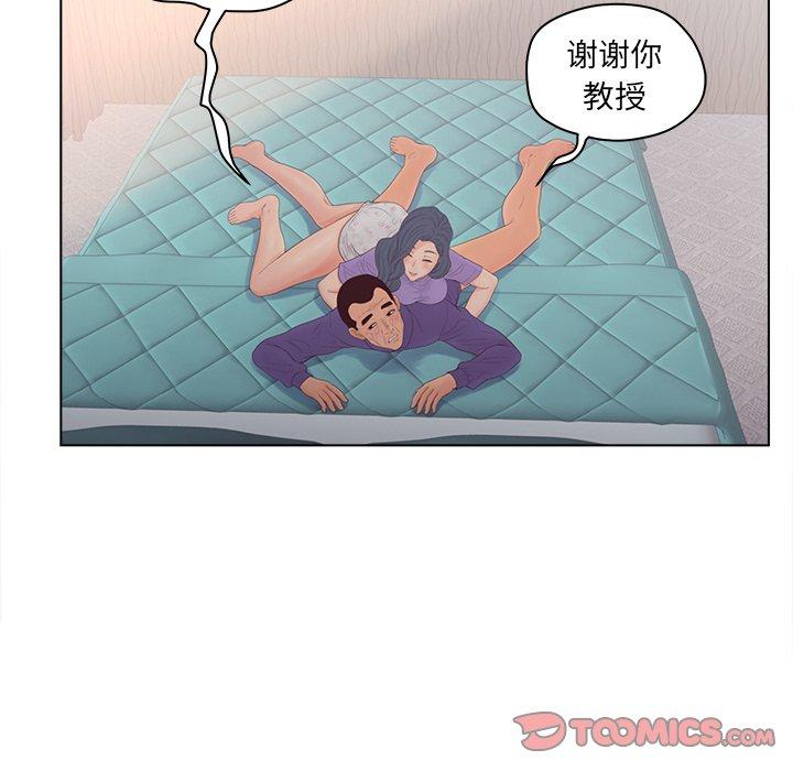 《认养女》漫画 第17话