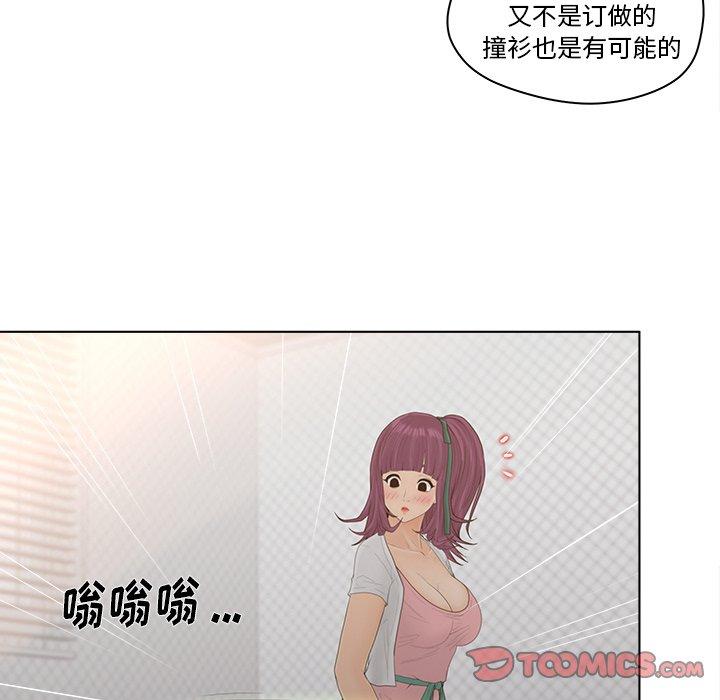 《认养女》漫画 第17话