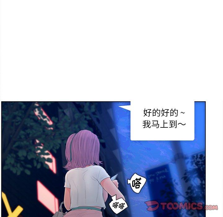 《认养女》漫画 第17话