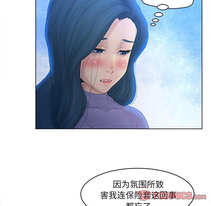 《认养女》漫画 第17话