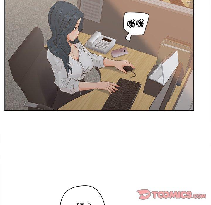 《认养女》漫画 第18话