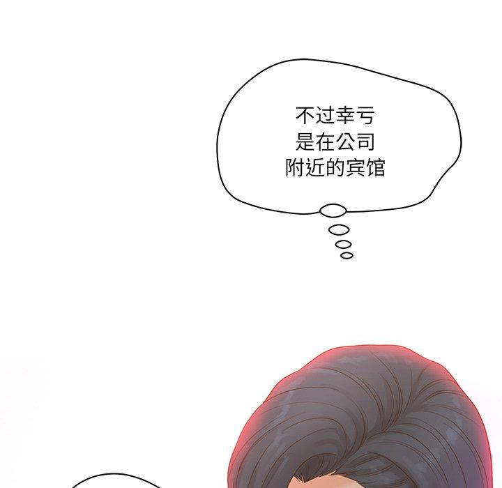 《认养女》漫画 第18话