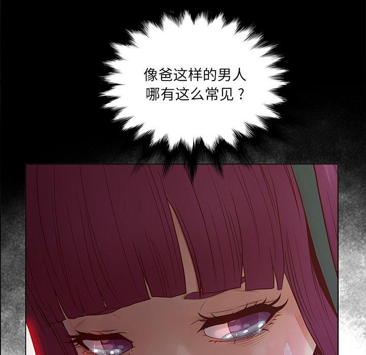 《认养女》漫画 第18话