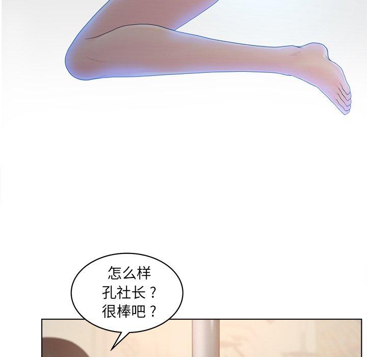《认养女》漫画 第18话