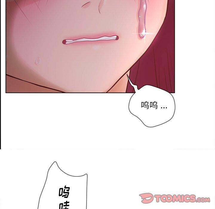 《认养女》漫画 第18话