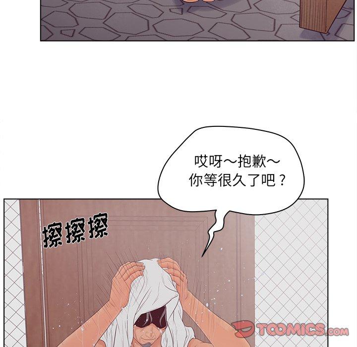 《认养女》漫画 第18话
