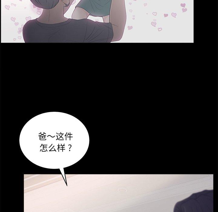 《认养女》漫画 第18话