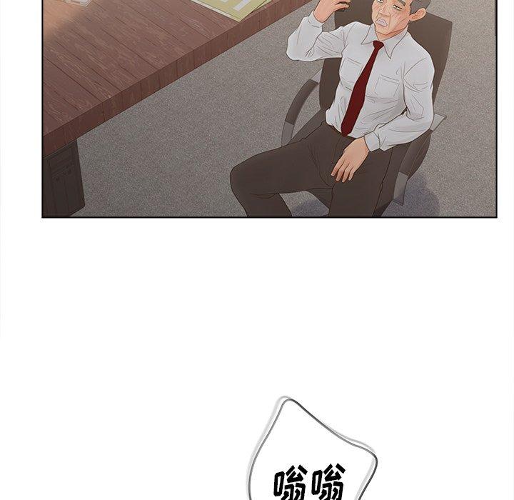 《认养女》漫画 第18话