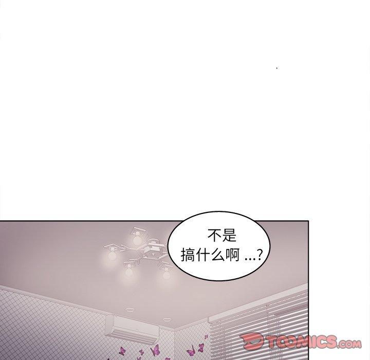 《认养女》漫画 第18话