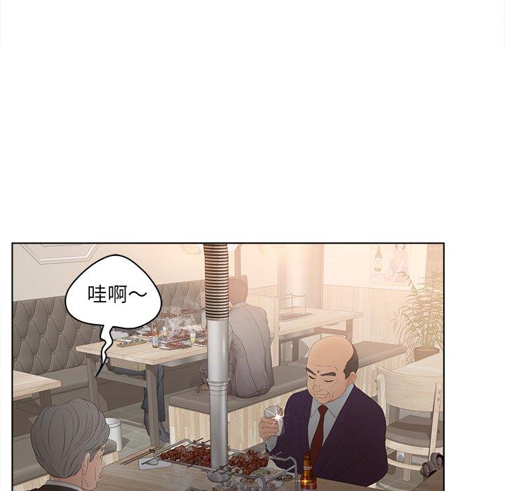 《认养女》漫画 第18话