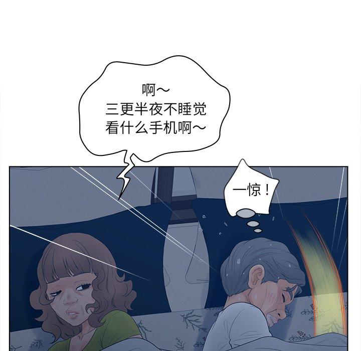 《认养女》漫画 第18话