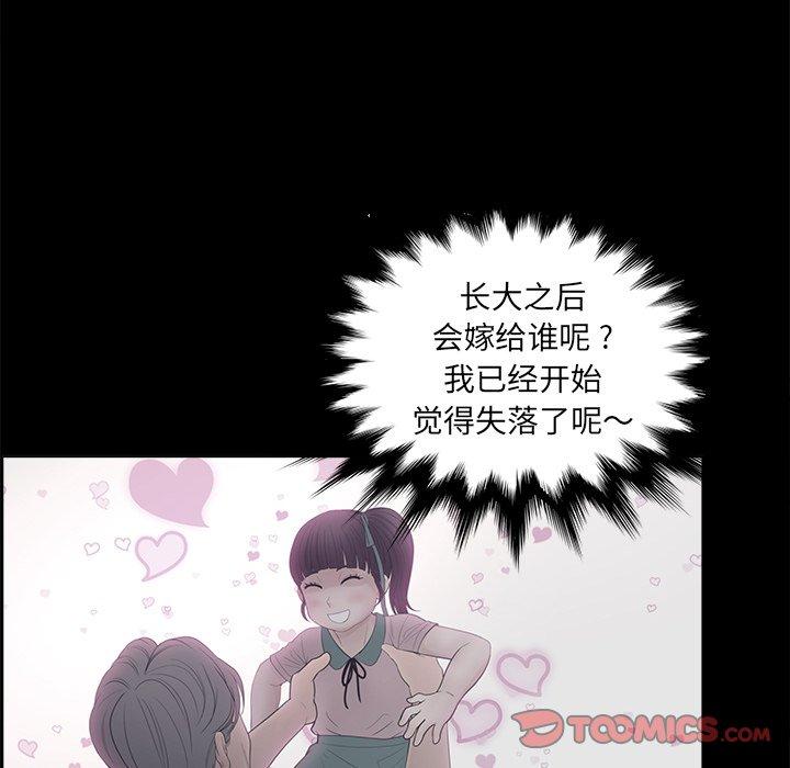 《认养女》漫画 第18话