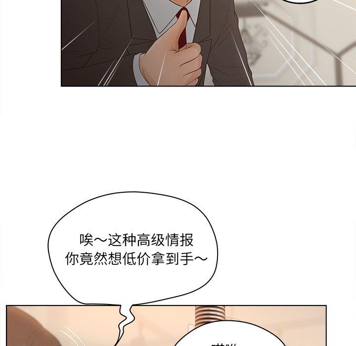 《认养女》漫画 第18话