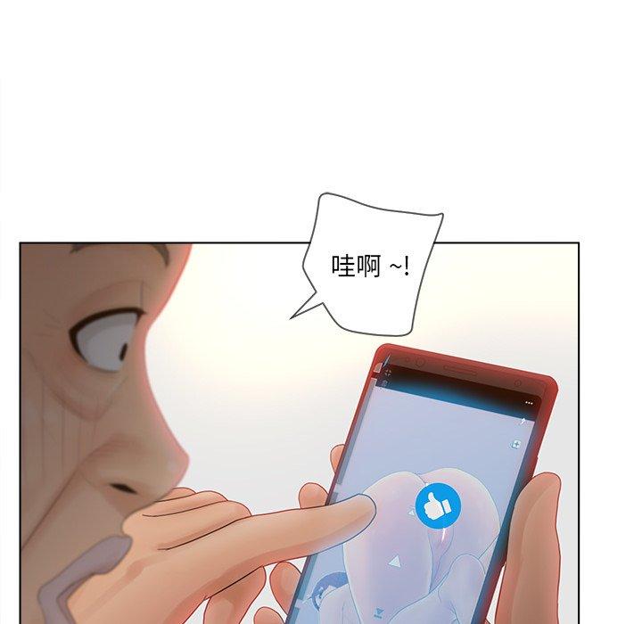 《认养女》漫画 第18话