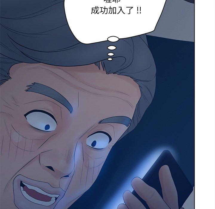 《认养女》漫画 第18话