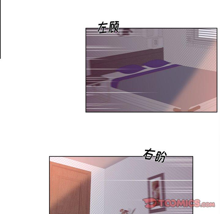 《认养女》漫画 第18话