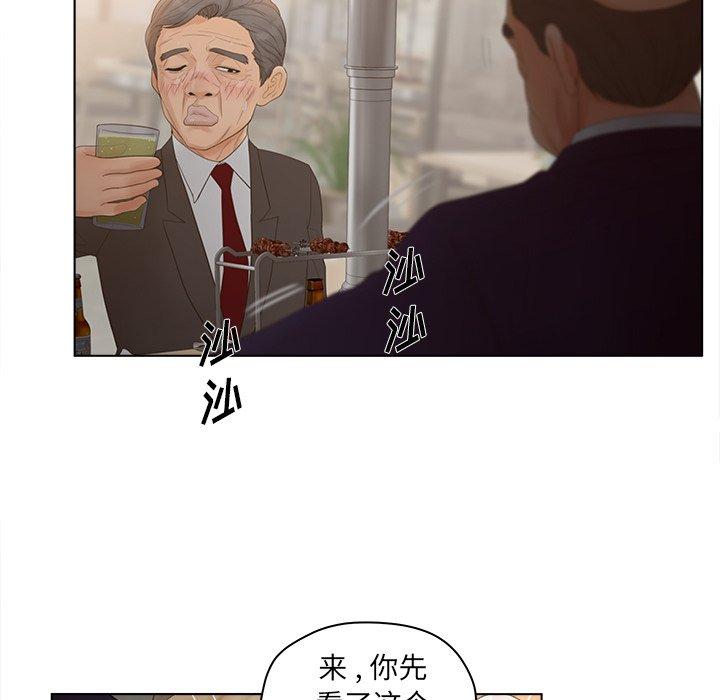 《认养女》漫画 第18话