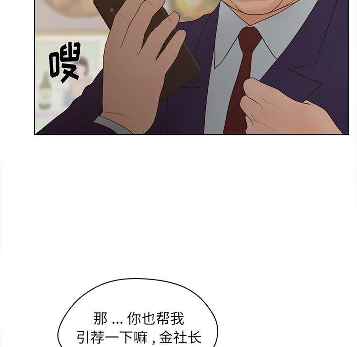 《认养女》漫画 第18话