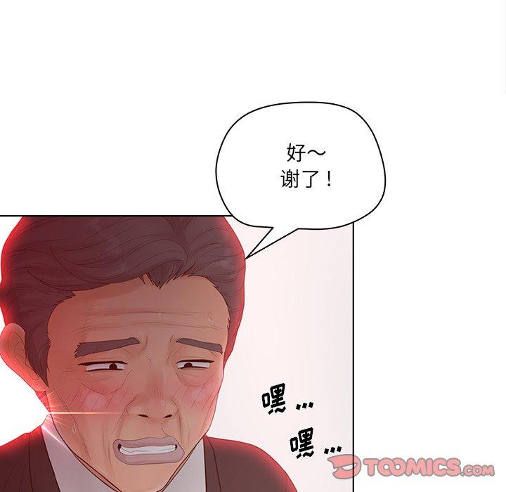 《认养女》漫画 第18话