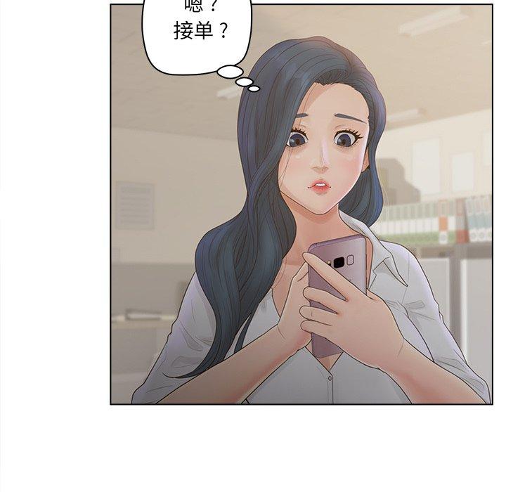 《认养女》漫画 第18话