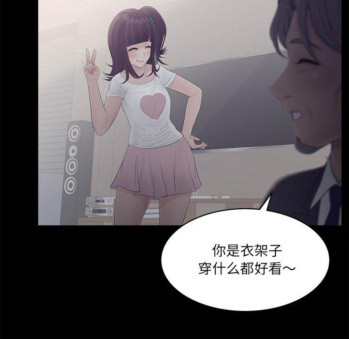 《认养女》漫画 第18话