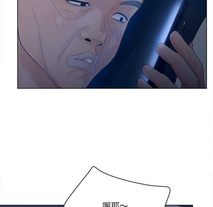 《认养女》漫画 第18话