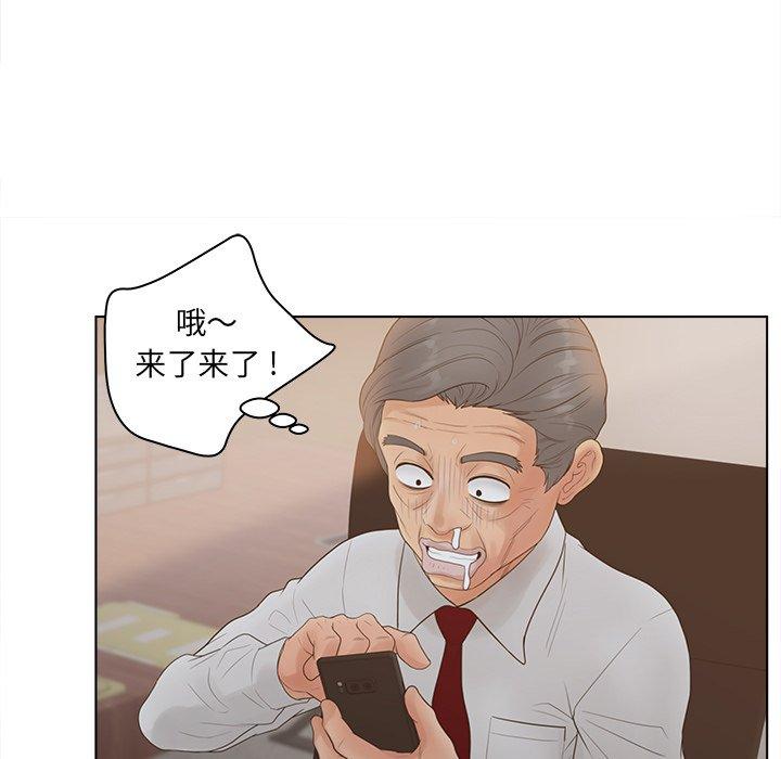 《认养女》漫画 第18话