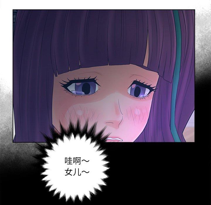 《认养女》漫画 第18话