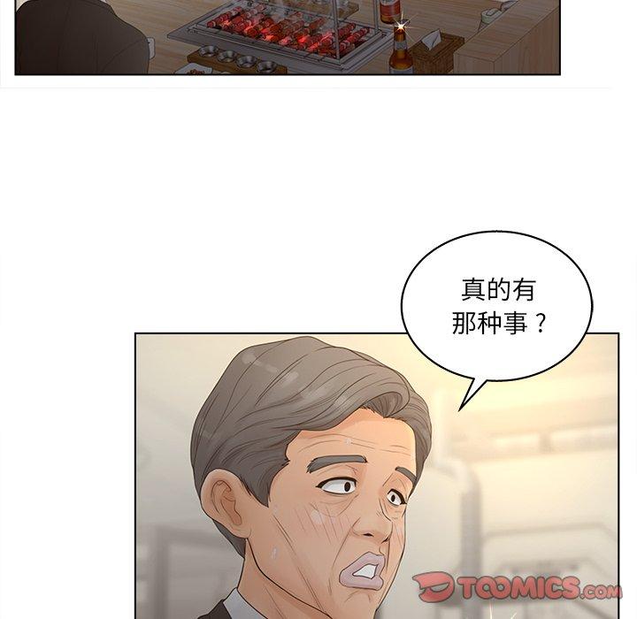《认养女》漫画 第18话
