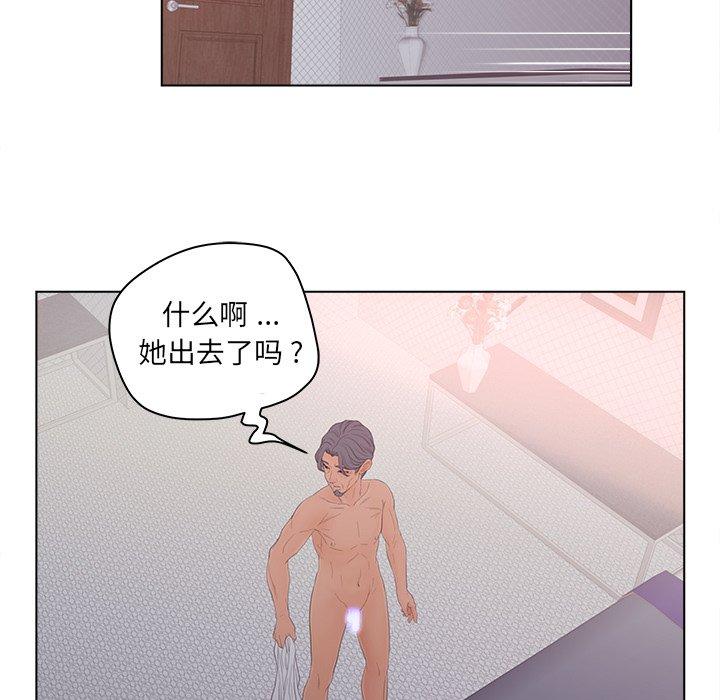 《认养女》漫画 第18话