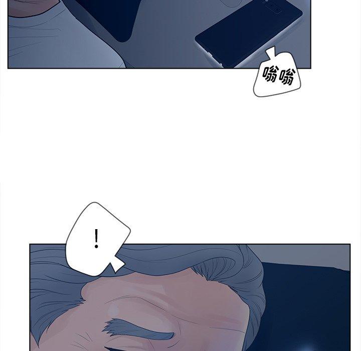 《认养女》漫画 第18话