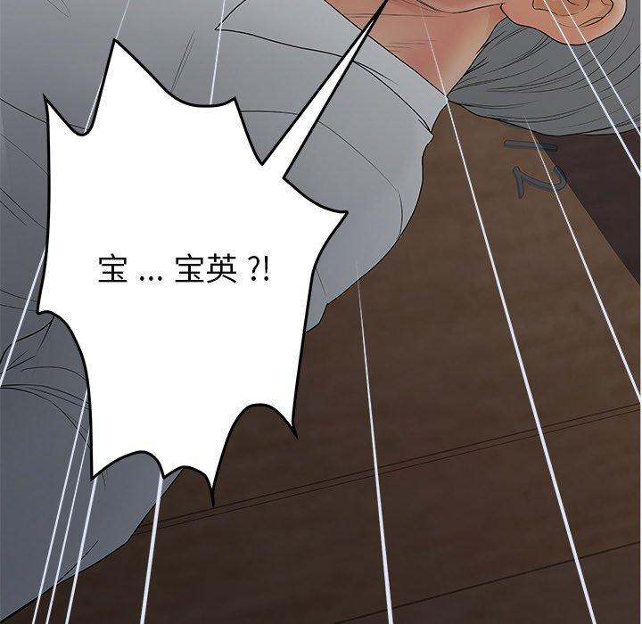 《认养女》漫画 第19话