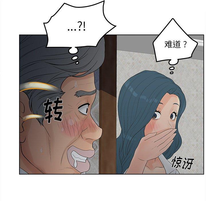 《认养女》漫画 第19话