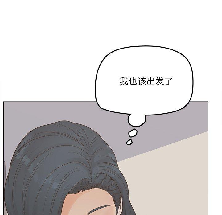 《认养女》漫画 第19话