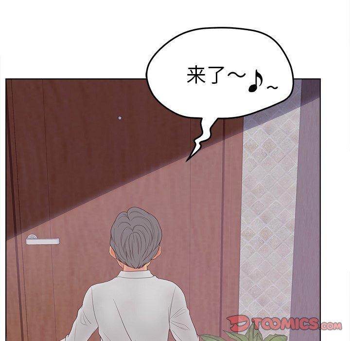 《认养女》漫画 第19话