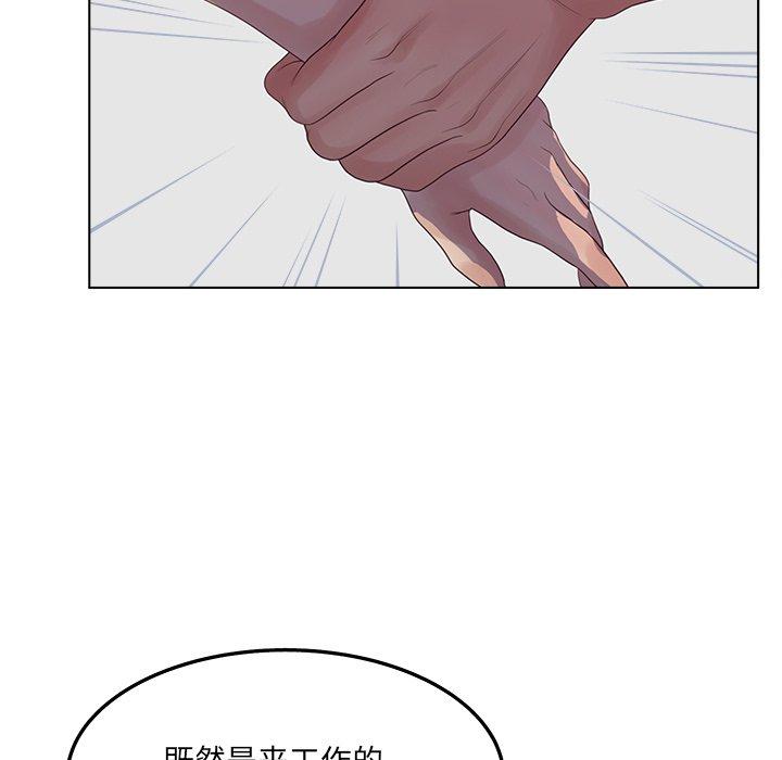 《认养女》漫画 第19话