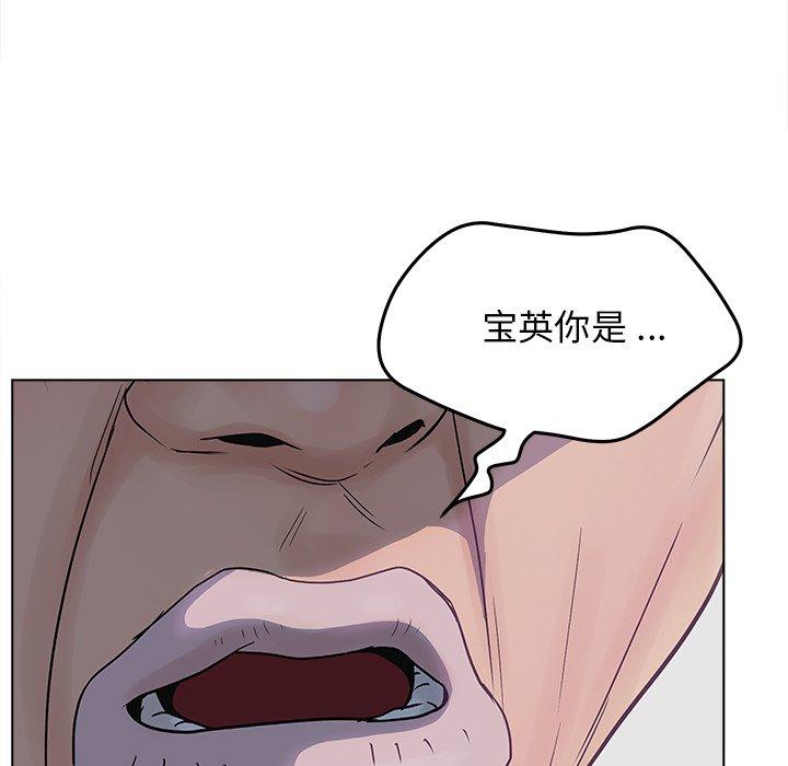 《认养女》漫画 第19话