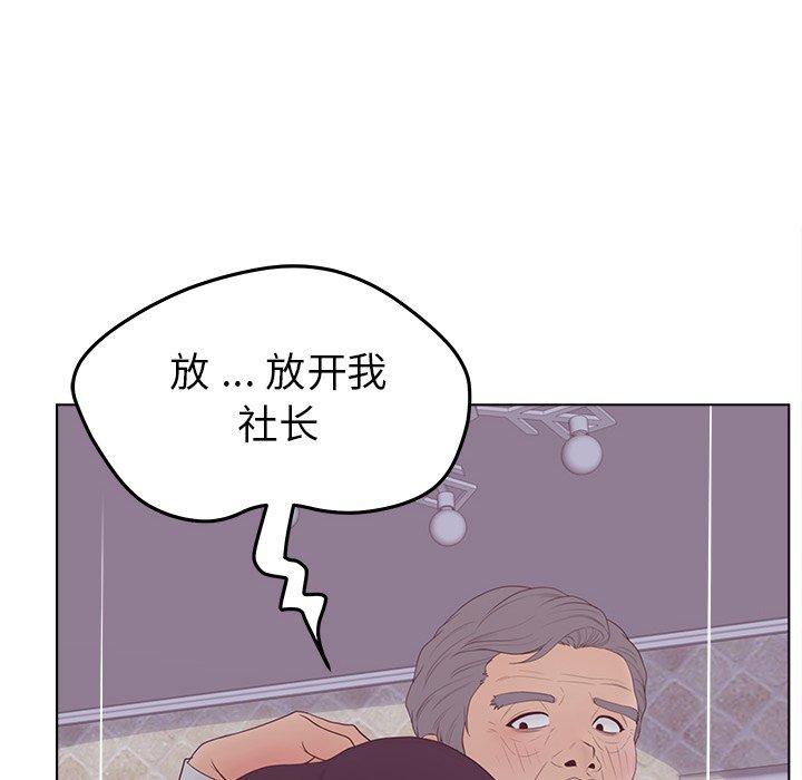 《认养女》漫画 第19话
