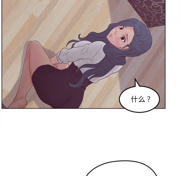 《认养女》漫画 第19话