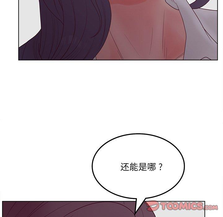 《认养女》漫画 第19话