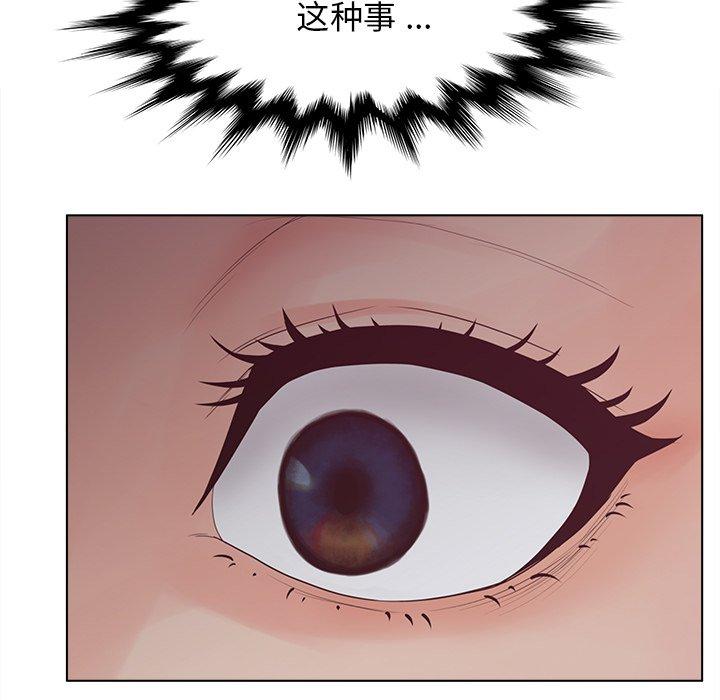《认养女》漫画 第19话