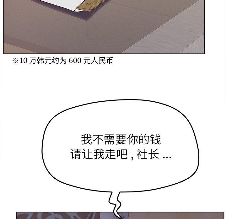 《认养女》漫画 第19话