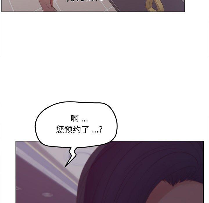 《认养女》漫画 第19话