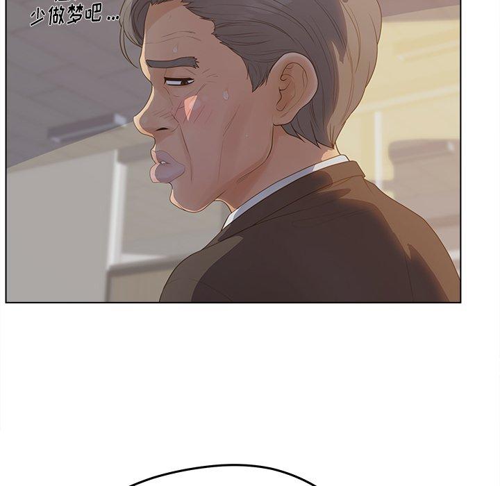 《认养女》漫画 第19话